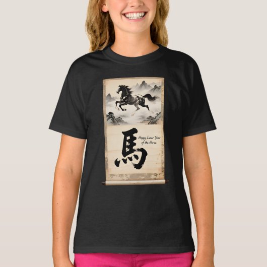 干支午年 馬の年 掛け軸: 伝統的な中国美術 Tシャツ (正面)