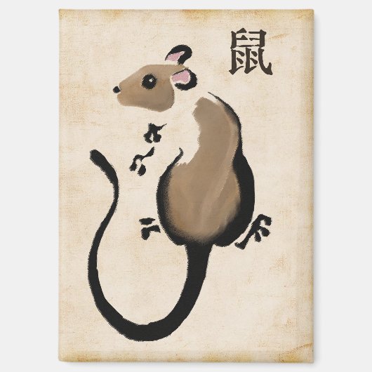 "干支 ねずみ年" ねずみ マグネット (正面)