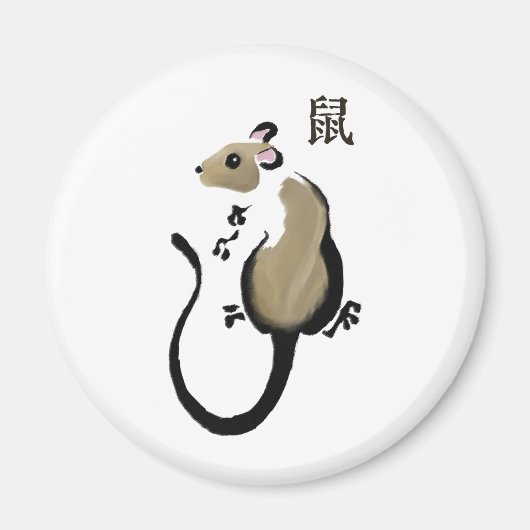 "干支 ねずみ" ねずみ マグネット (正面)
