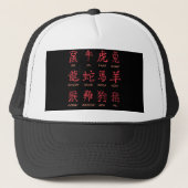 干支 キャップ (正面)