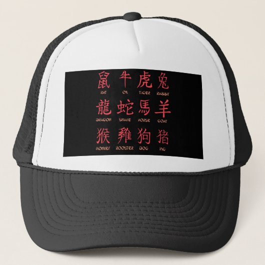 干支 キャップ (正面)