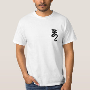 干支 十二支の辰(Dragon)を漢字で表す商品 Tシャツ