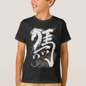 干支 午年 Tシャツ (正面)