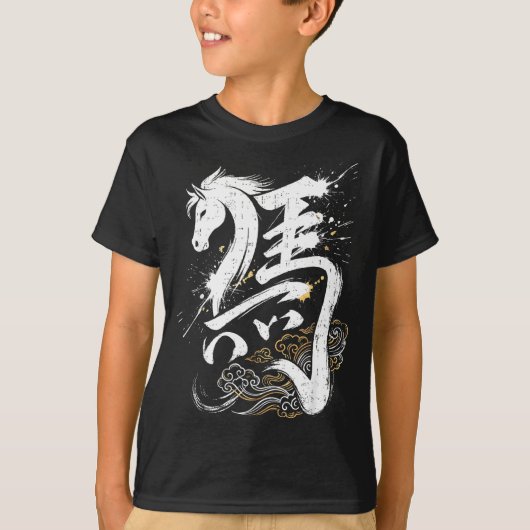 干支 午年 Tシャツ (正面)