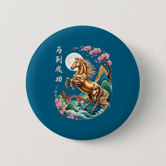 干支 午 馬 中国風 午年 缶バッジ (正面)