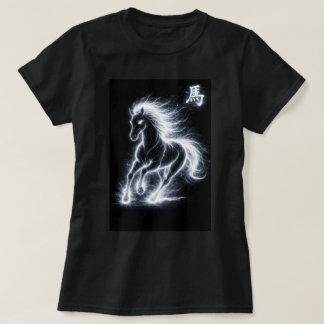 干支 午 馬 0046447 Tシャツ