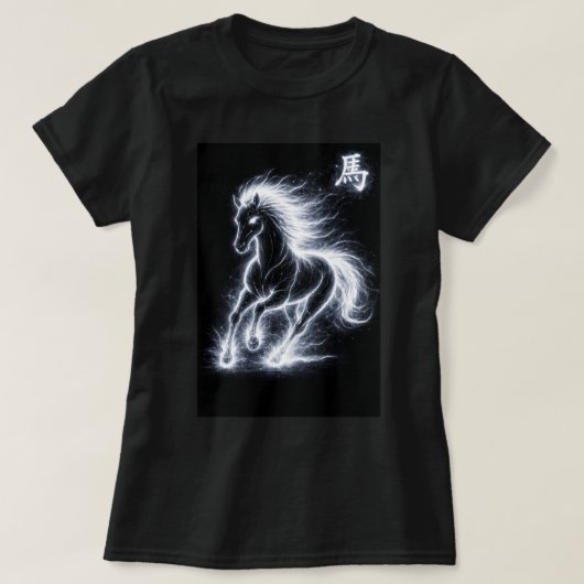干支 午 馬 0046447 Tシャツ (デザイン正面)