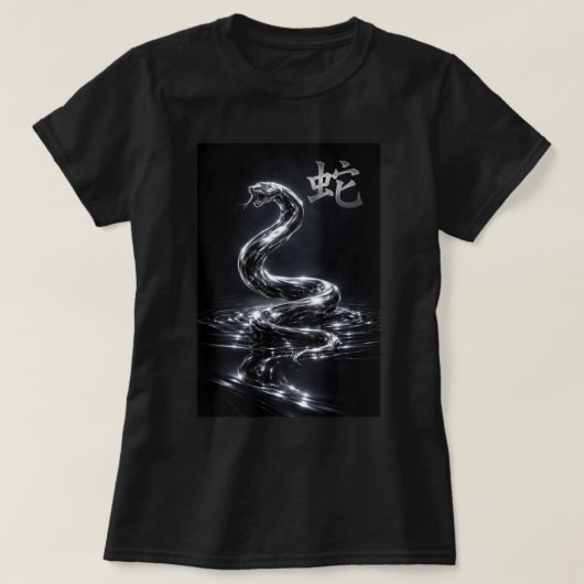 干支 巳年 Tシャツ (デザイン正面)