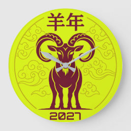 干支 巳未 赤い羊 2027年 新年 丸型 掛け時計 ラージ壁時計