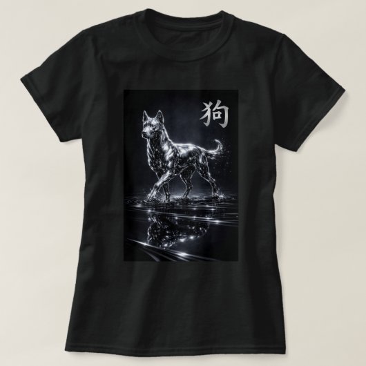 干支 戌年 0046428 Tシャツ (デザイン正面)