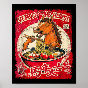 干支 旧正月 午年 2026 ラーメン風 ポスター