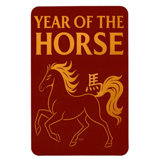 干支 旧正月 2026年 午年 マグネット (縦)