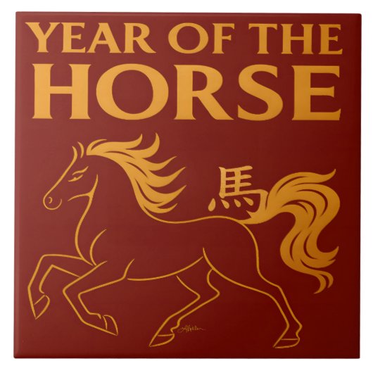 干支 旧正月 2026 午年 タイル (正面)