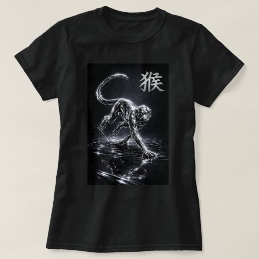 干支 申年 0046426 Tシャツ (デザイン正面)