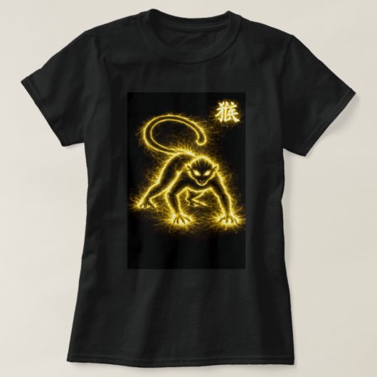 干支 申年 0046449 Tシャツ (デザイン正面)