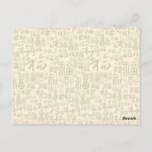 干支「馬」モチーフのオリジナル和風絵画 P1 ポストカード (裏面)