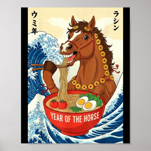 干支 2026年 午年 ラーメン ミー ポスター (正面)