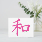 平中国の和デザイン絵はがき ポストカード (スタンド正面)