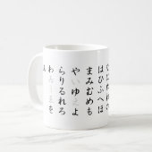 平仮名: a-i-u-e-o コーヒーマグカップ (正面左)