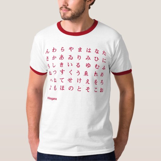 平仮名 Tシャツ (正面)