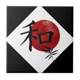 平和および調和 タイル