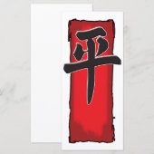 平和と愛！ (正面/裏面)