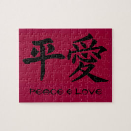 平和と愛 ジグソーパズル