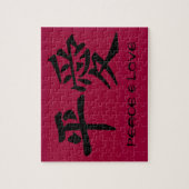 平和と愛 ジグソーパズル (縦)