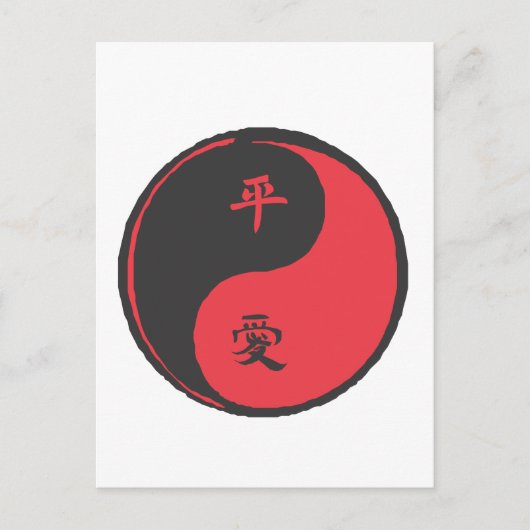 平和と愛Yinyang ポストカード (正面)