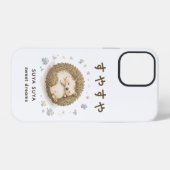 平和な昼寝を楽しむ小さなハリネズミ iPhoneケース (裏面横)