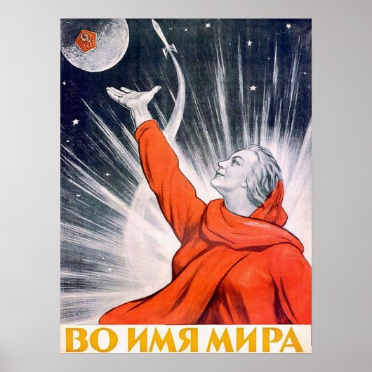 平和のためにソ連プロパガンダ ポスター (正面)