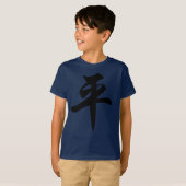 平和のための中国のな記号(ブラシをかけられる) Tシャツ (正面フル)