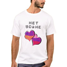 平和のための戦争なしTシャツНет войне За мир