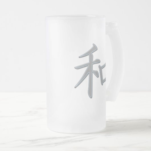 平和のための日本のな漢字の記号 フロストグラスビールジョッキ (正面右)