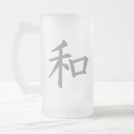 平和のための日本のな漢字の記号 フロストグラスビールジョッキ (左)