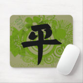 平和のための漢字 マウスパッド (マウス)