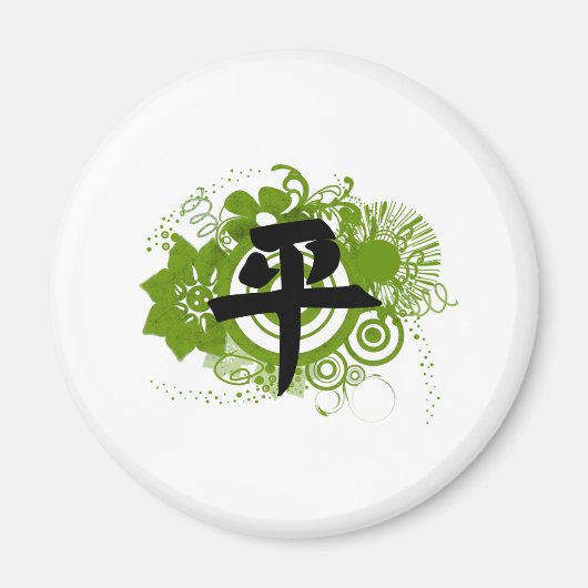 平和のための漢字 マグネット (正面)