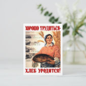 平和の地とパン、女性、ソ連プロパガンダ ポストカード (スタンド正面)