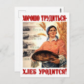 平和の地とパン、女性、ソ連プロパガンダ ポストカード (正面/裏面)