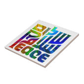 平和の言語/ヘブライ語、アラビア語、英語 タイル (側面)