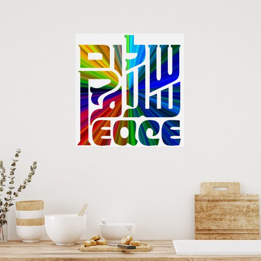 平和の言語 ポスター (キッチン)