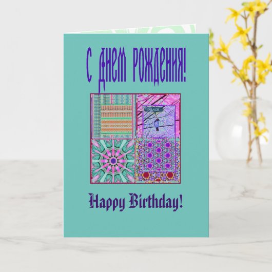 平和の鳥とアズレホスの幾何学的なタイル カード (黄色い花)