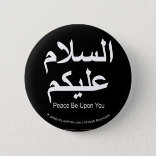 平和はあなたにイスラム教の団結ボタンです 缶バッジ