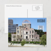 平和ドーム ポストカード (正面/裏面)