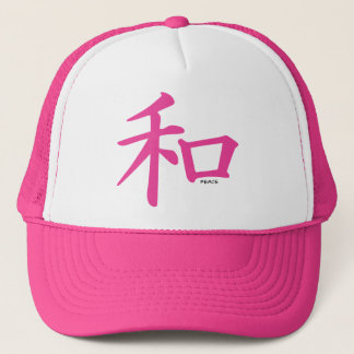 平和中国のデザイン記号 キャップ