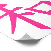 平和中国のデザイン記号 ポスター (角)