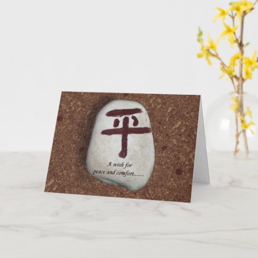 平和悔やみや弔慰カード カード (黄色い花)