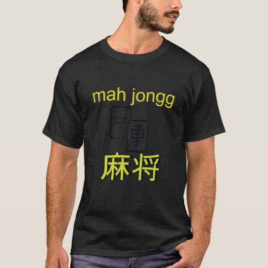 平和愛麻雀 Tシャツ (正面)