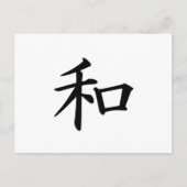 平和日本のの漢字 ポストカード (正面)