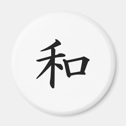 平和日本のの漢字 マグネット (正面)